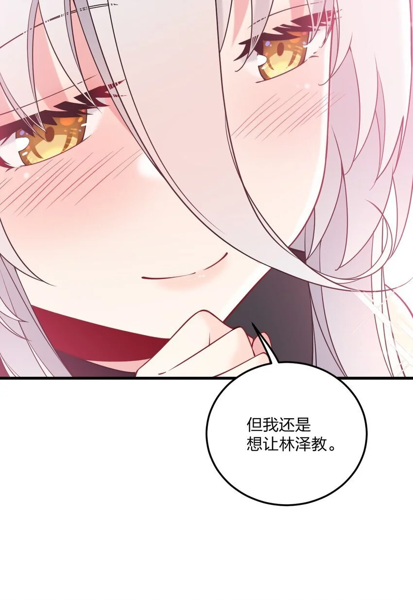 46 开始主动撩起林泽的莎妮薇~7