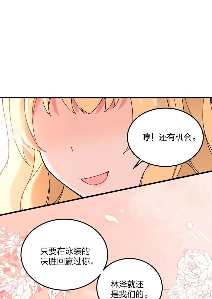 44 学校里不可以穿这种奇怪的衣服！29