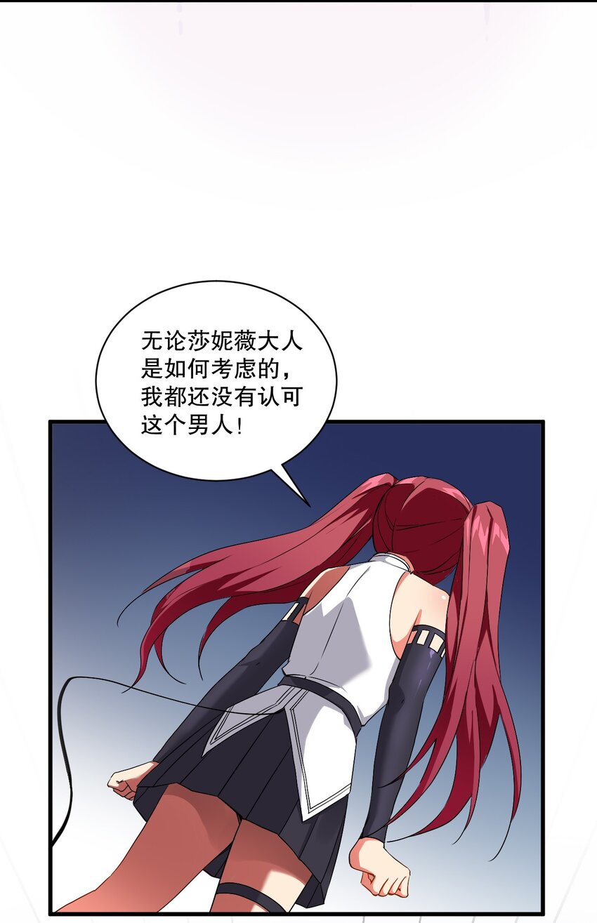 02 我会很快很温柔的~29