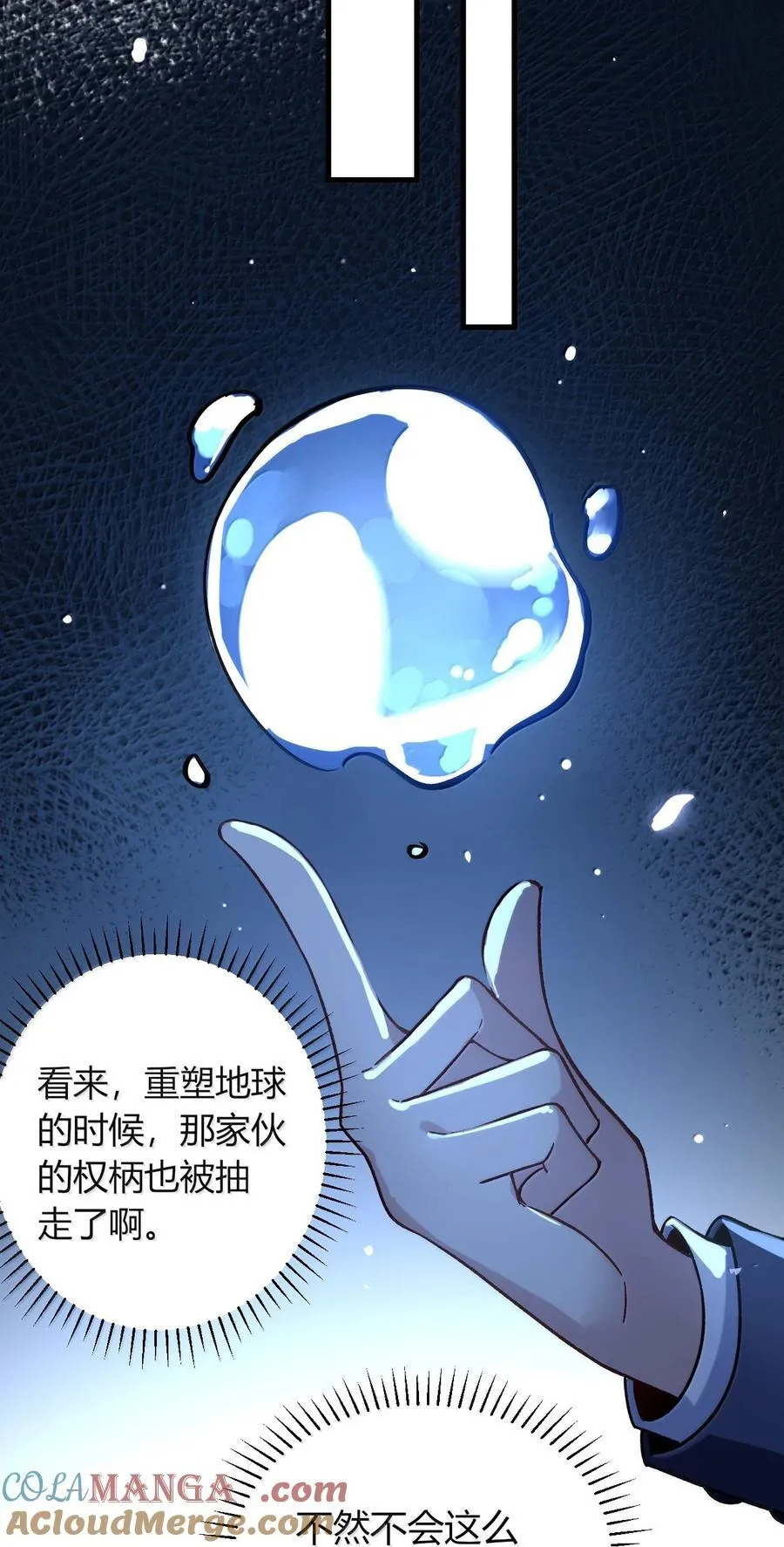 67 妮薇想要老公还是姐妹……？9
