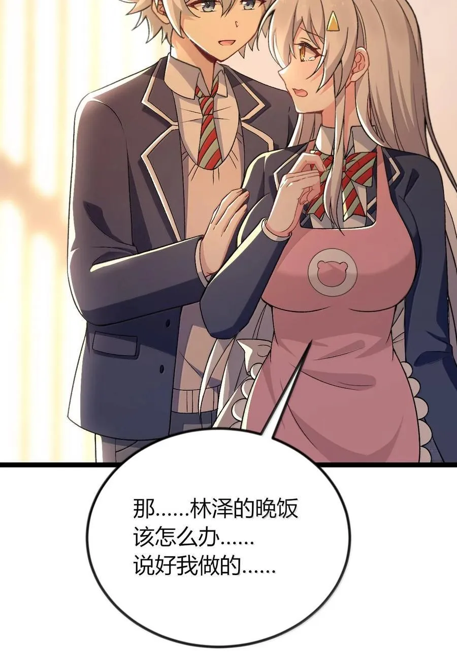66 夫妻的日常……？35