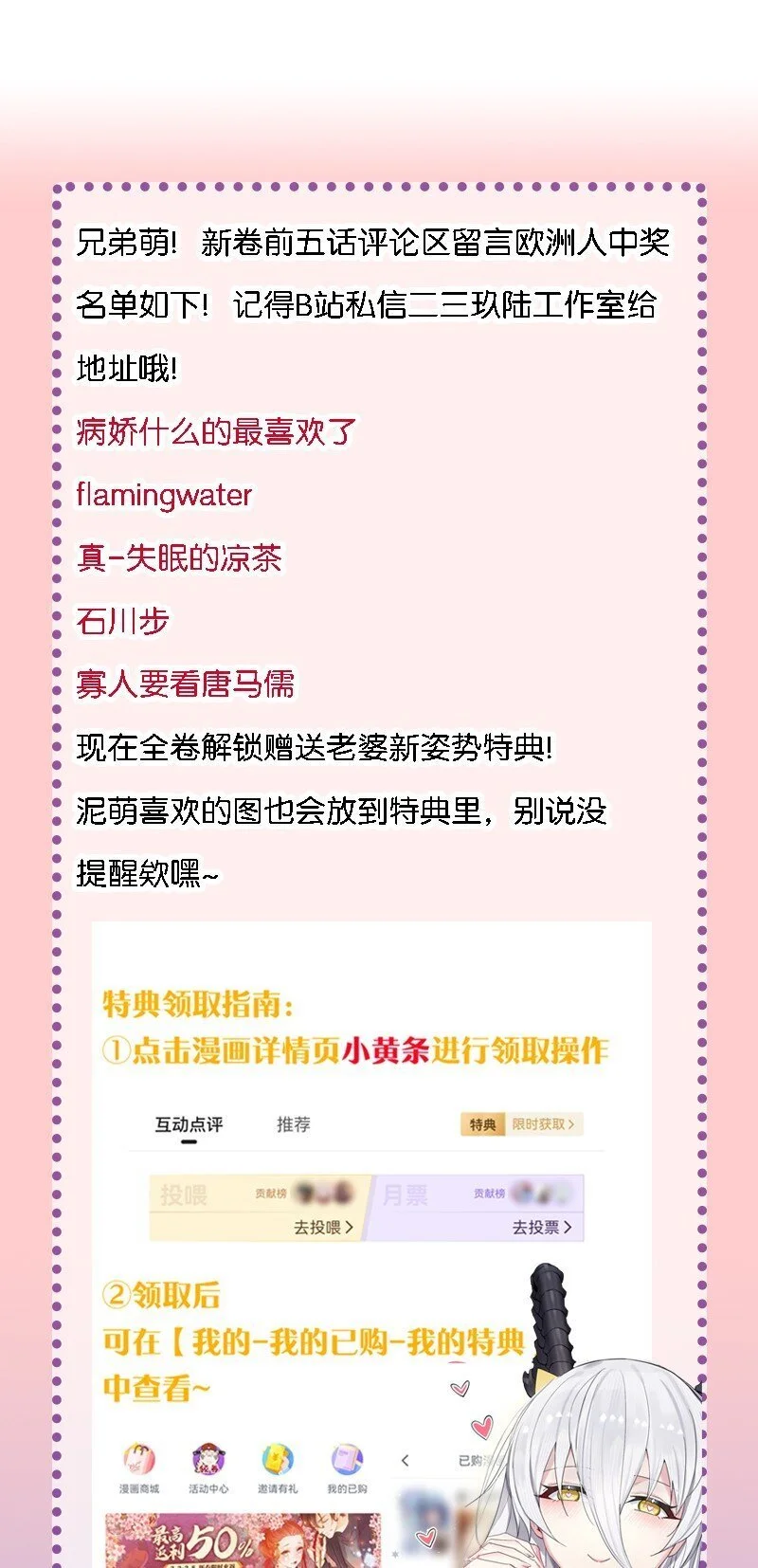 48 动能麻醉成功超度——43
