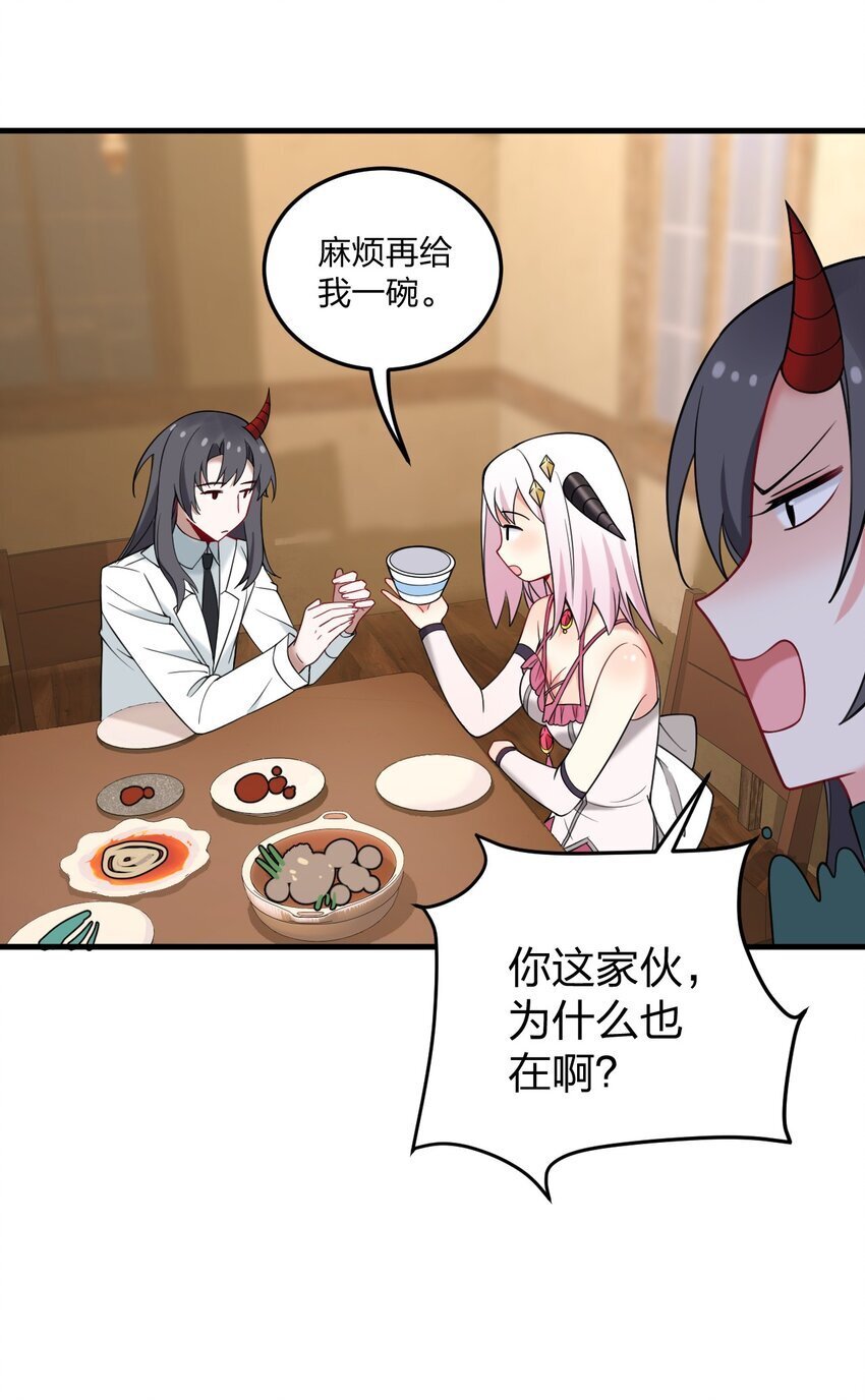 37 邪神的餐桌……好想一起……9