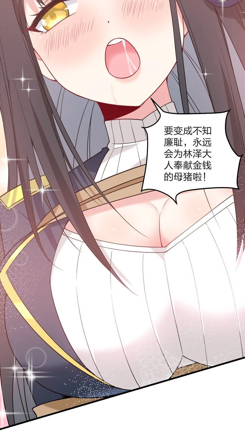 49 这样下去会变成不知廉耻为林泽大人奉上金钱的……10