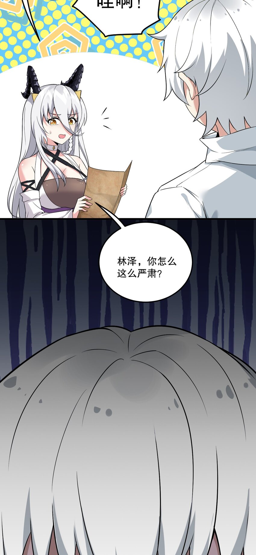 06 林泽的性命只够买一个厕所？9