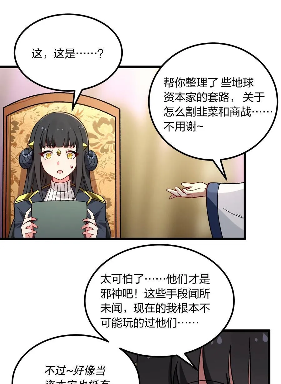 55 请不要用你奇怪的癖好代表全人类！31