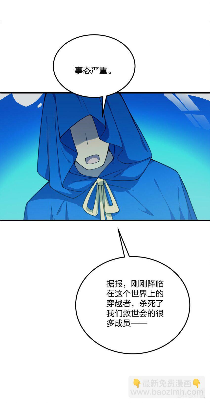 24 放开我，你这瑟琴修女！54