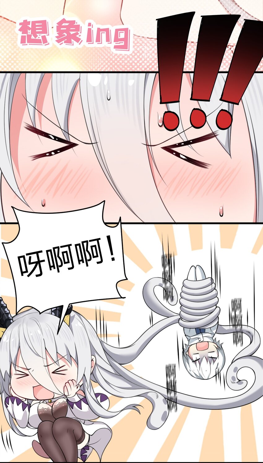 07 夫妻之间就要这样……吗？17
