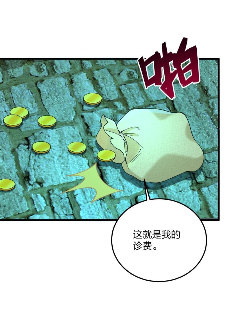 34 我想成为邪神！9