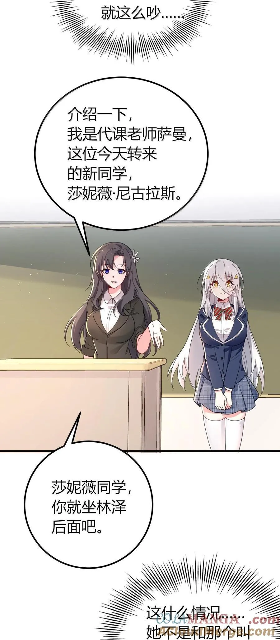 63 美少女的触手——39