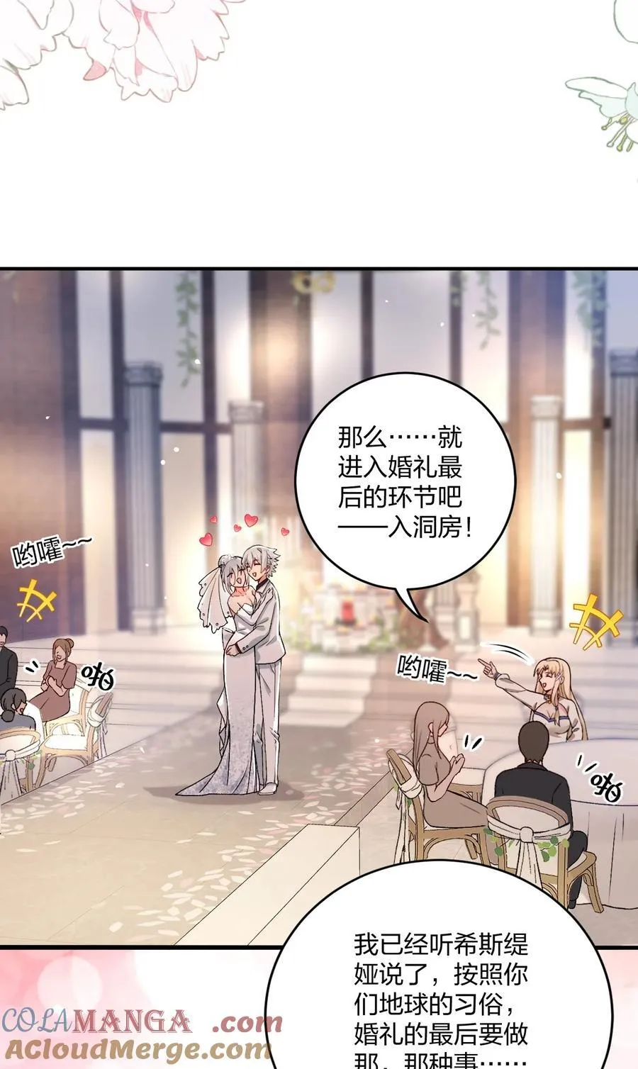60 我们的婚礼27