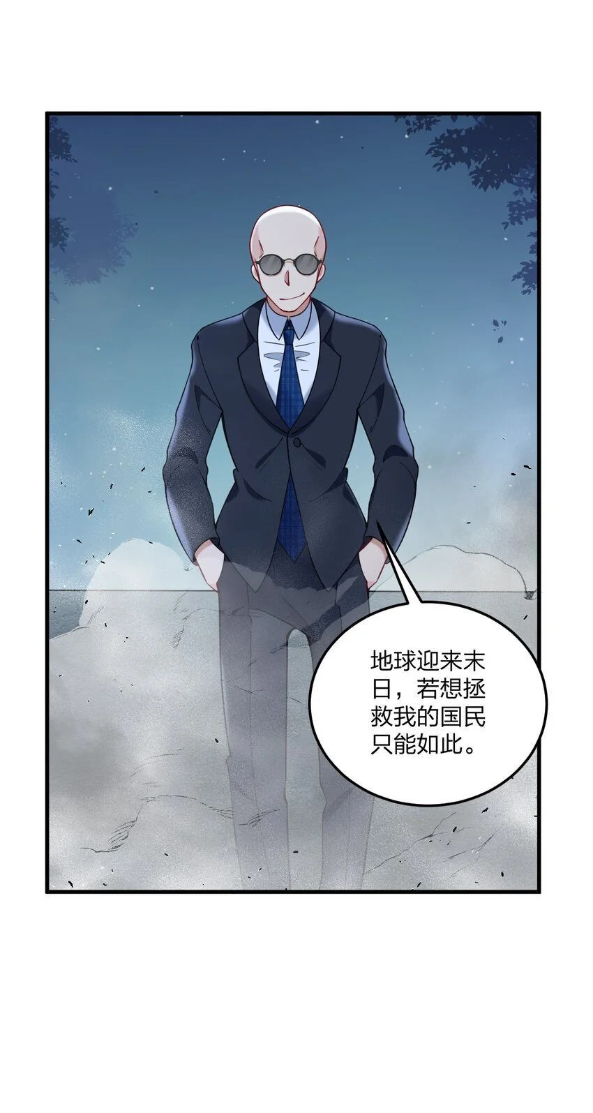 50 比蒙托斯——是你？！16
