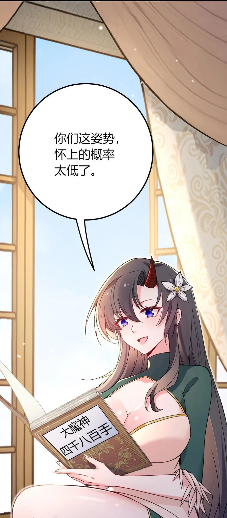 61 新婚后第一天？！7