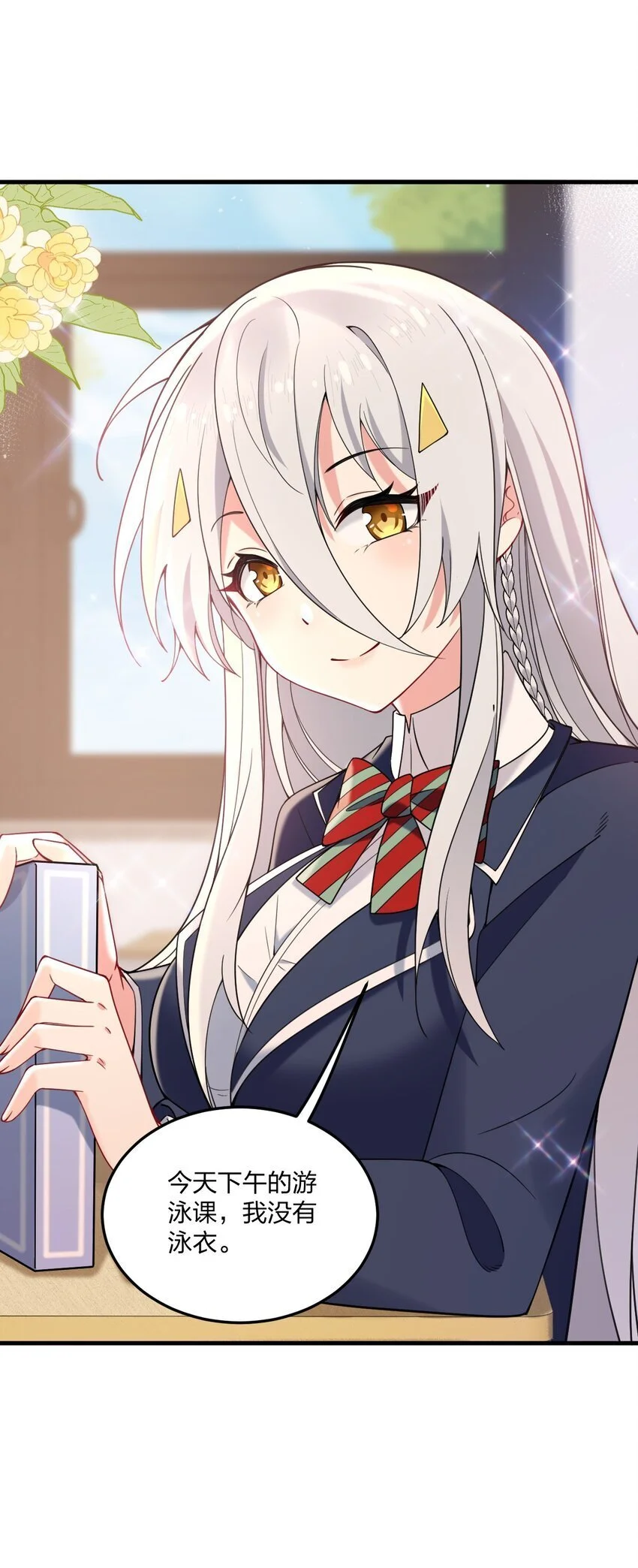 44 学校里不可以穿这种奇怪的衣服！12