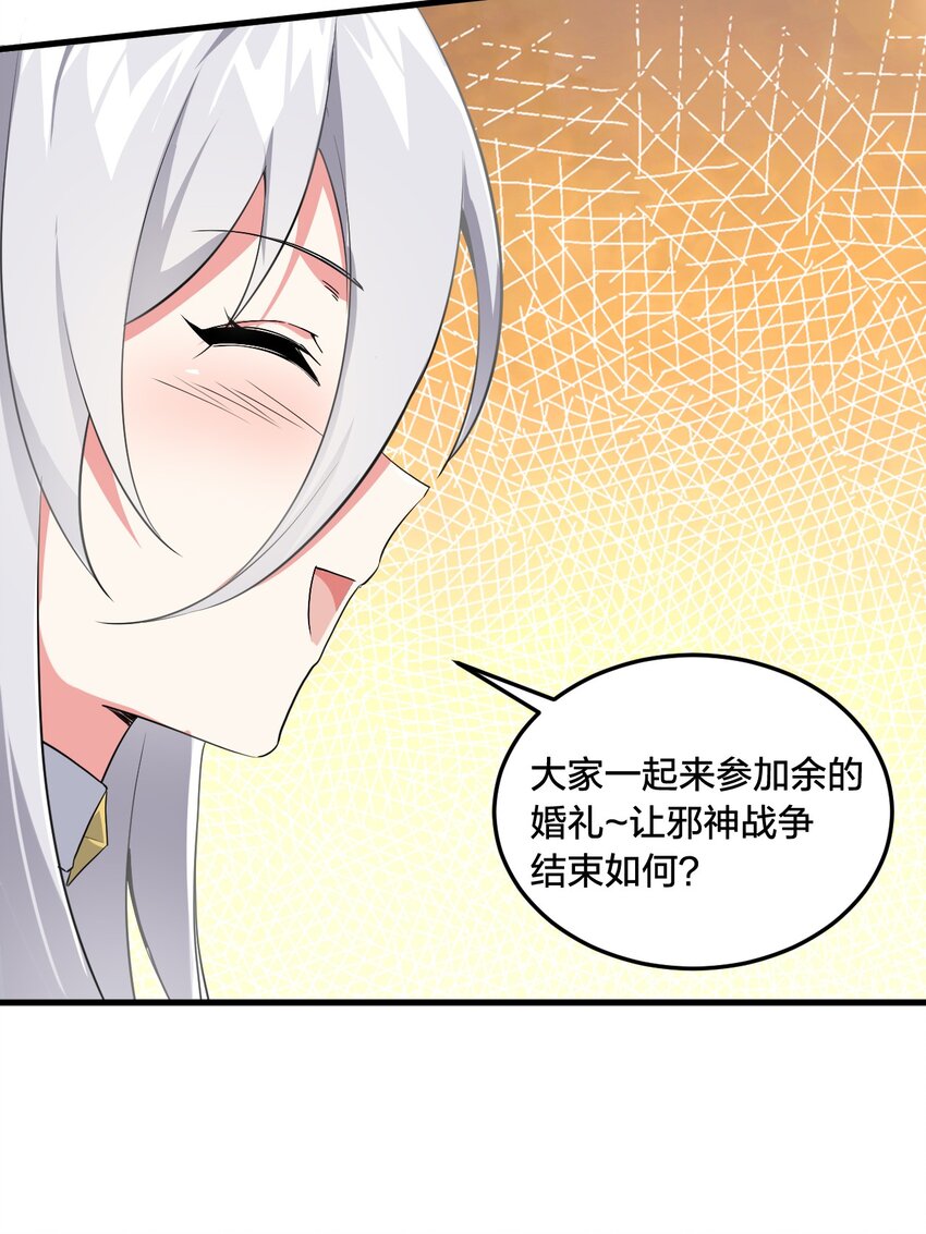 03 来参加我的婚礼吧！43