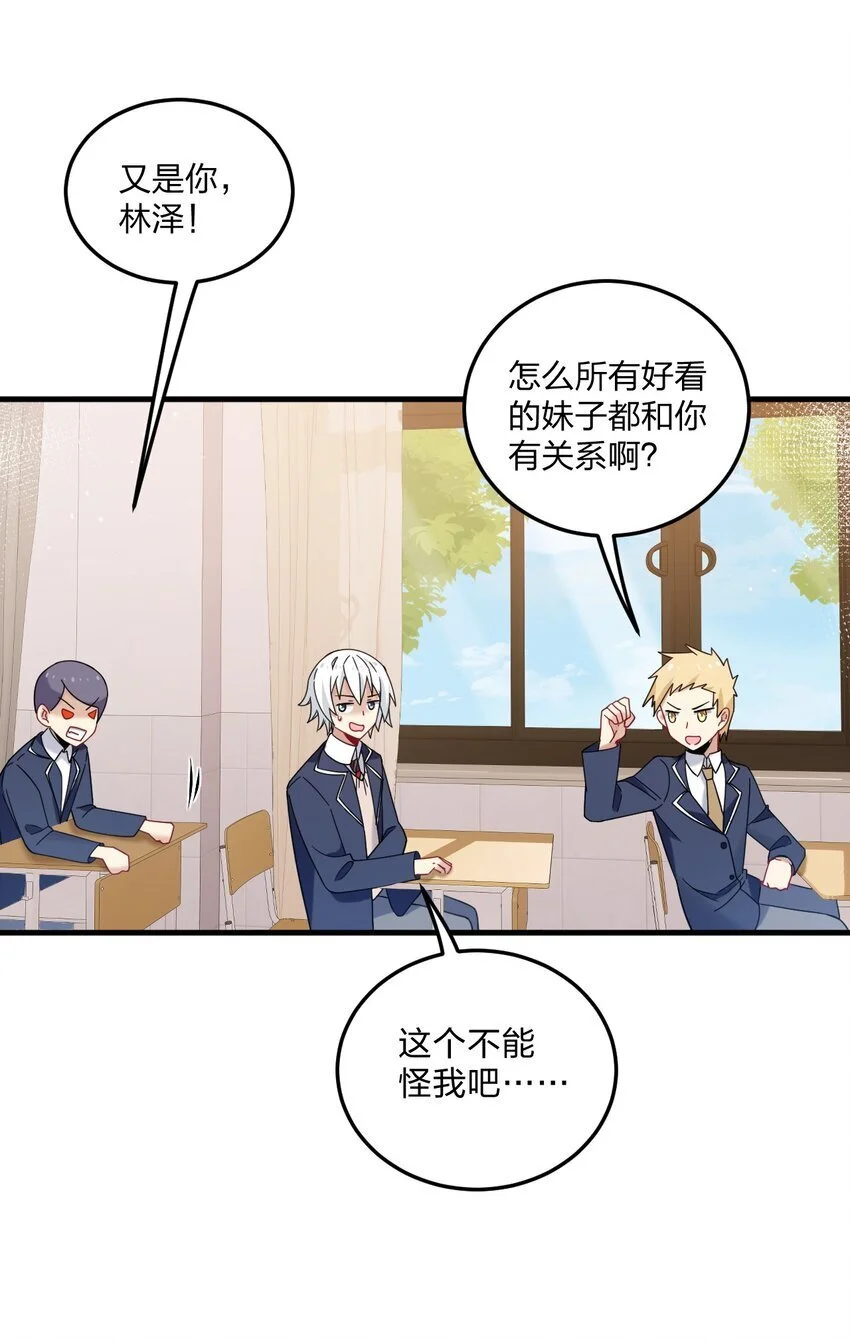 44 学校里不可以穿这种奇怪的衣服！2