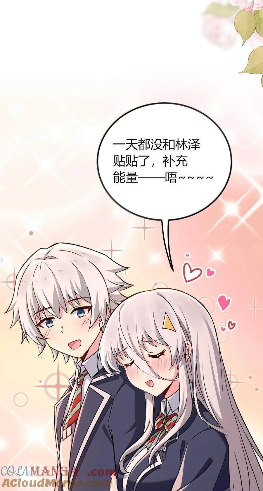 66 夫妻的日常……？6