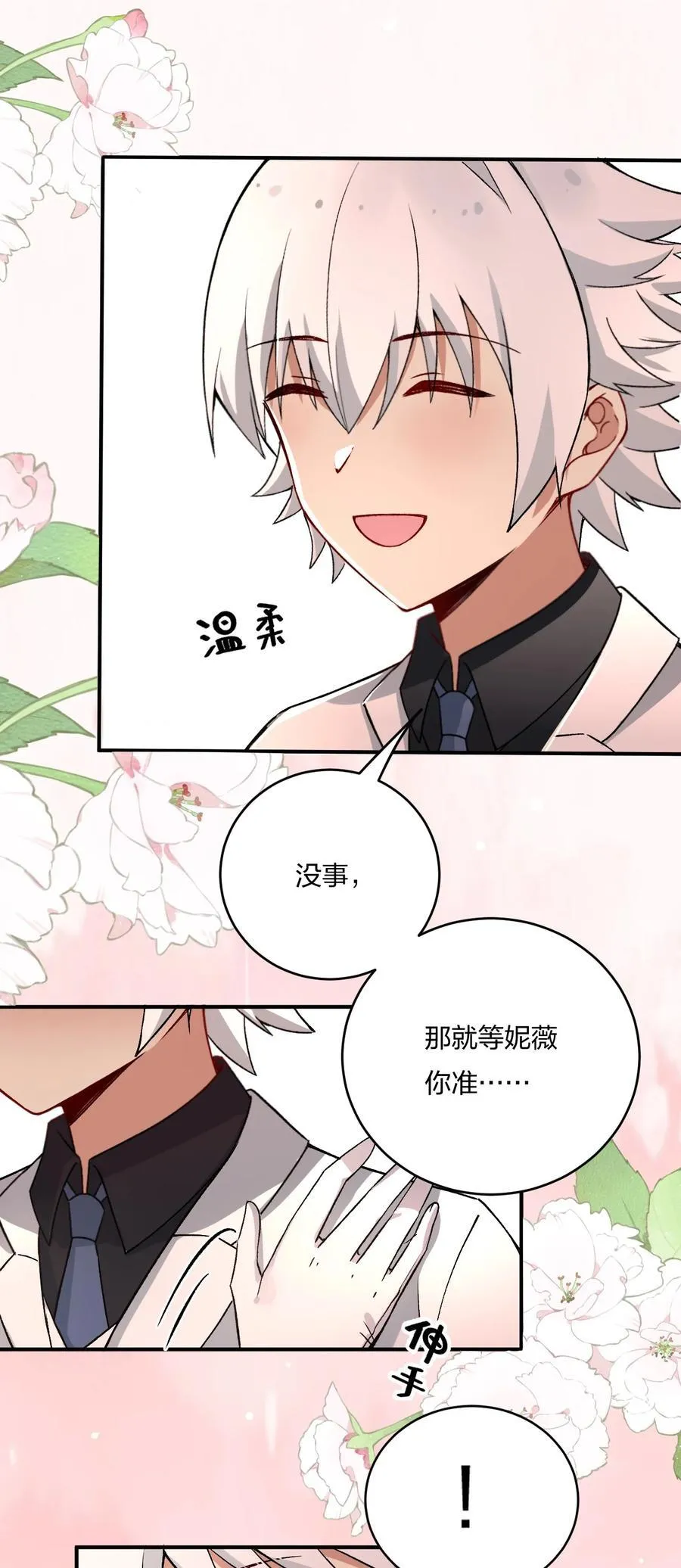 60 我们的婚礼23