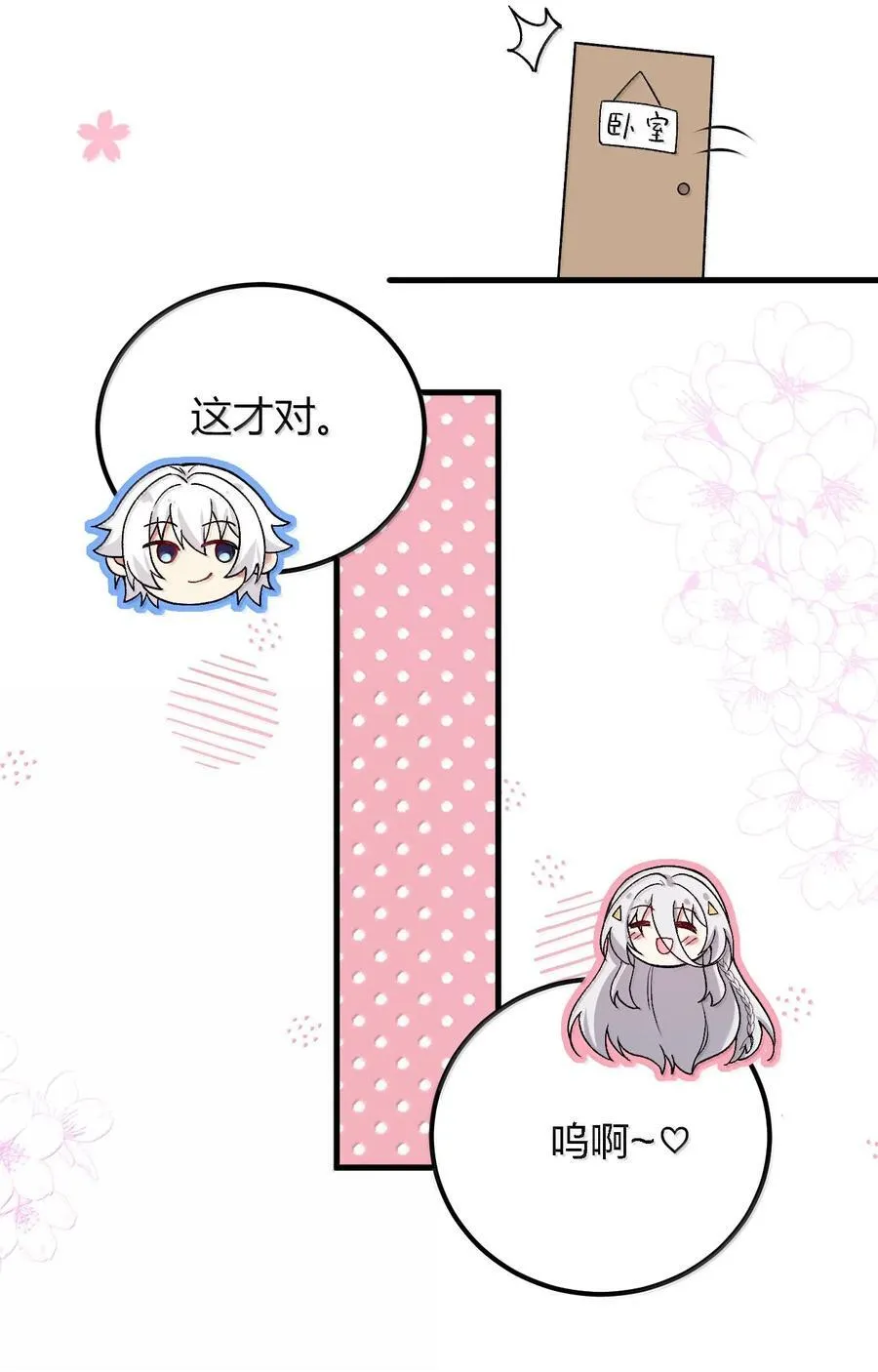 67 妮薇想要老公还是姐妹……？28