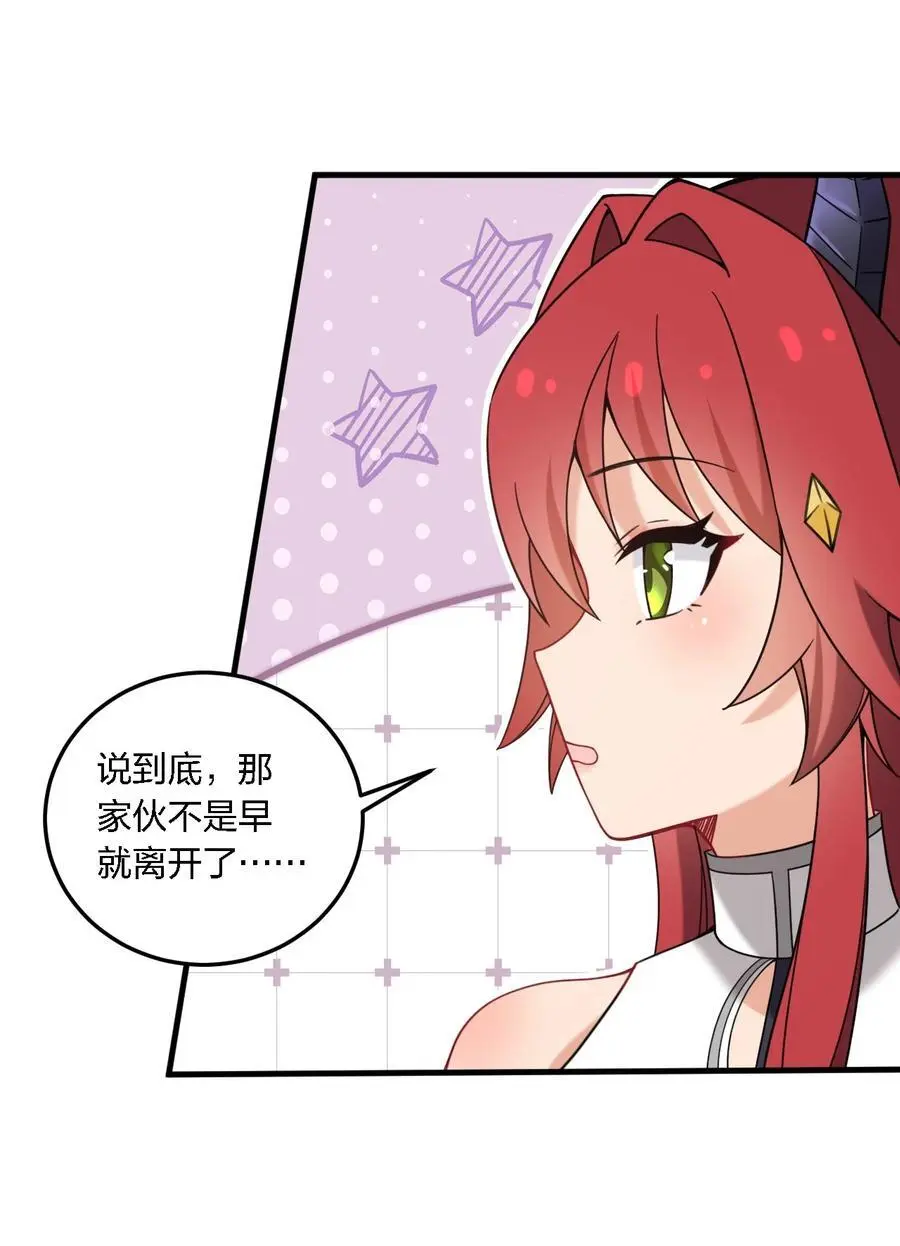52 这并不是故事的结局！37