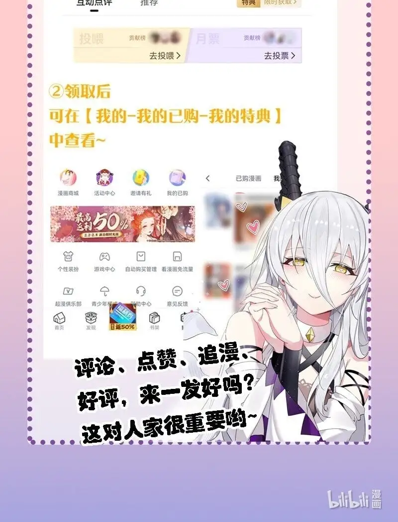 50 比蒙托斯——是你？！52