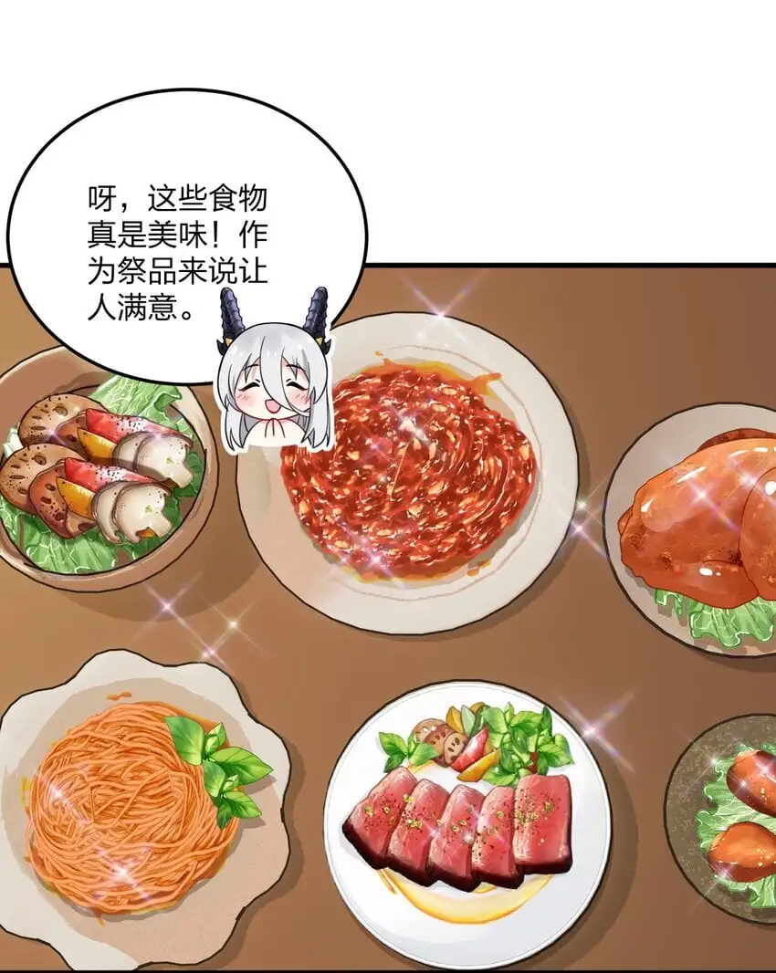 47 你未来的老公对你有个请求——40