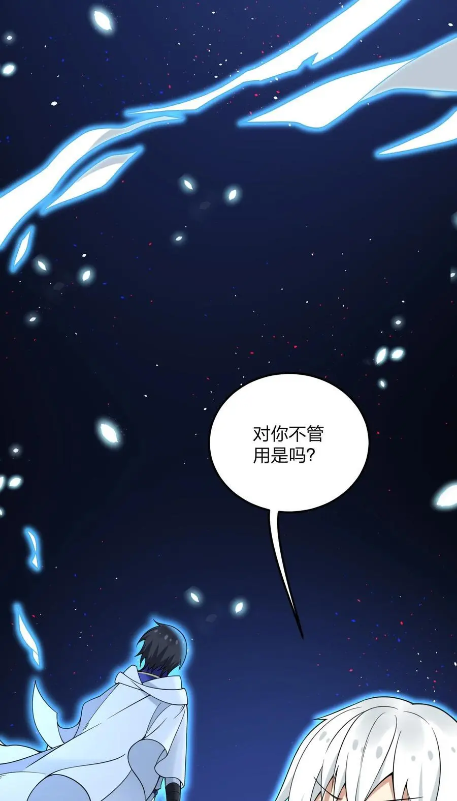 52 这并不是故事的结局！4