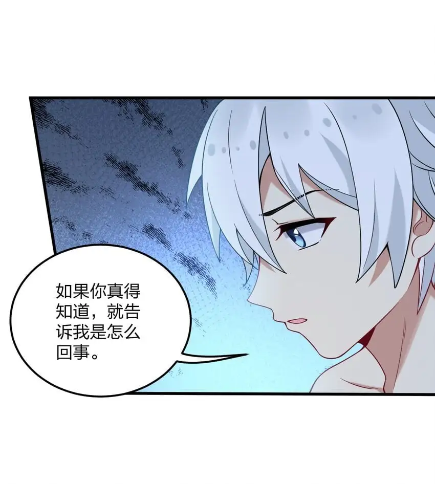 47 你未来的老公对你有个请求——16