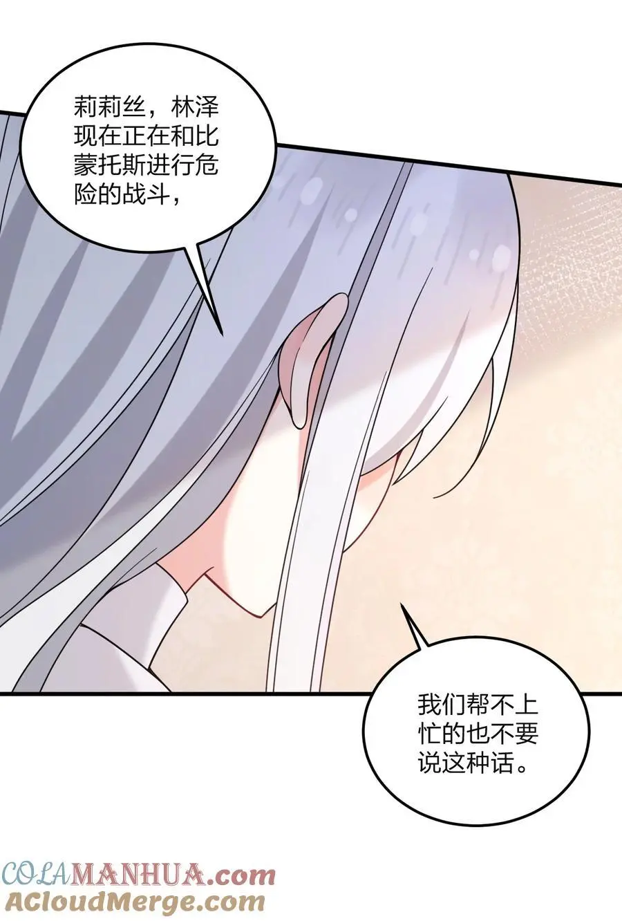 52 这并不是故事的结局！39