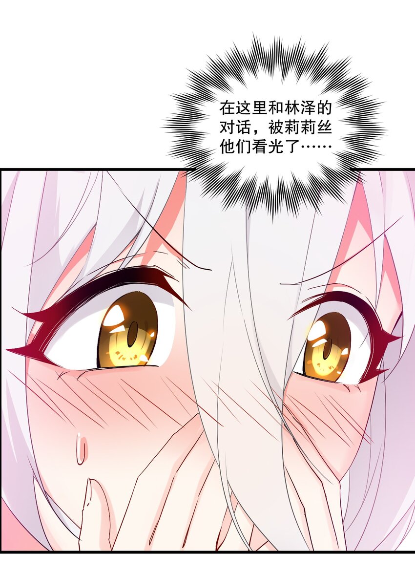 02 我会很快很温柔的~34