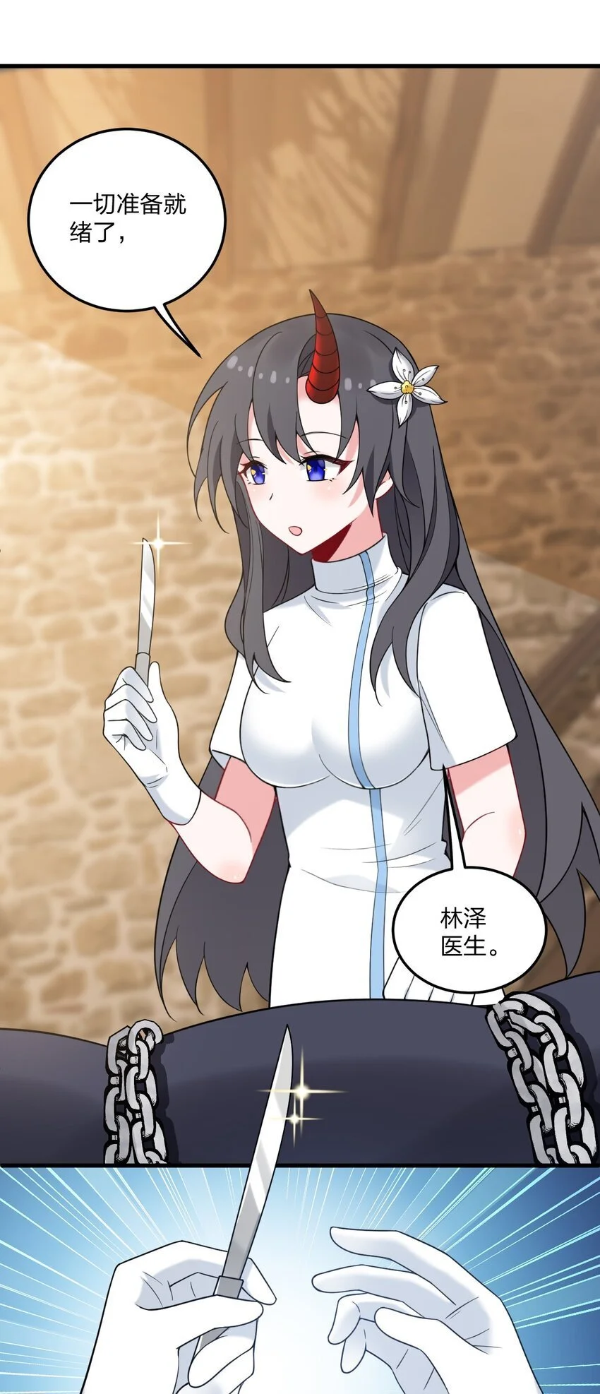 48 动能麻醉成功超度——17
