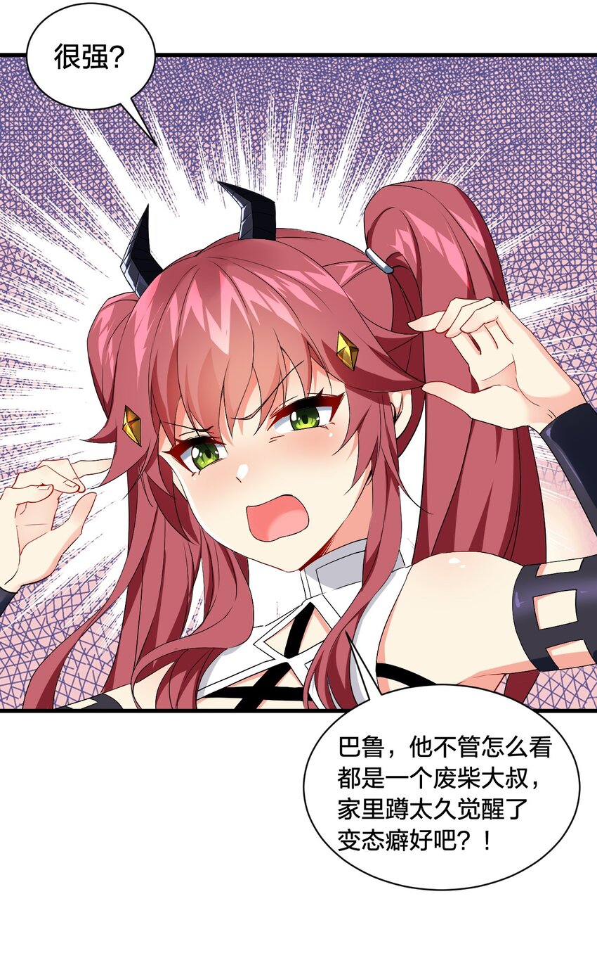 02 我会很快很温柔的~23