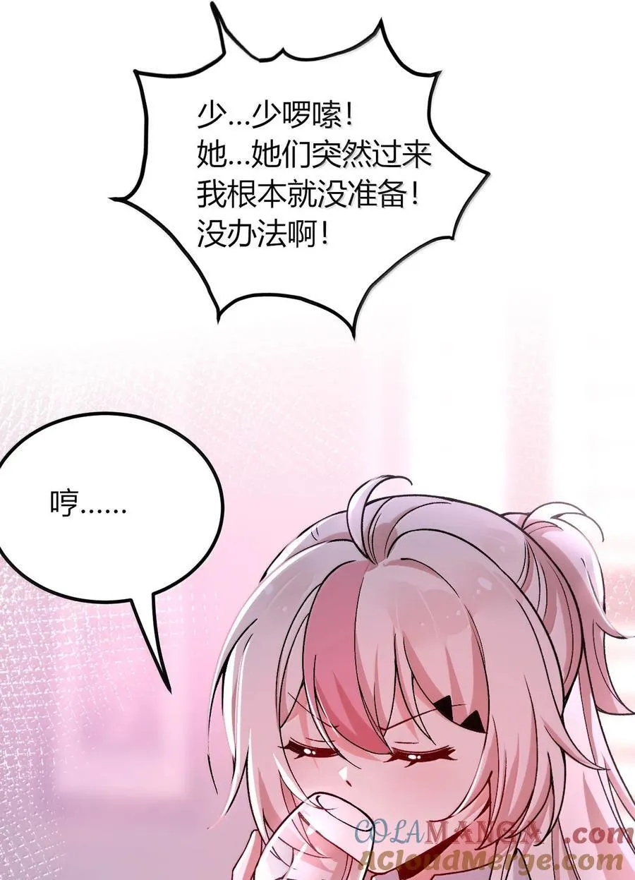 67 妮薇想要老公还是姐妹……？6