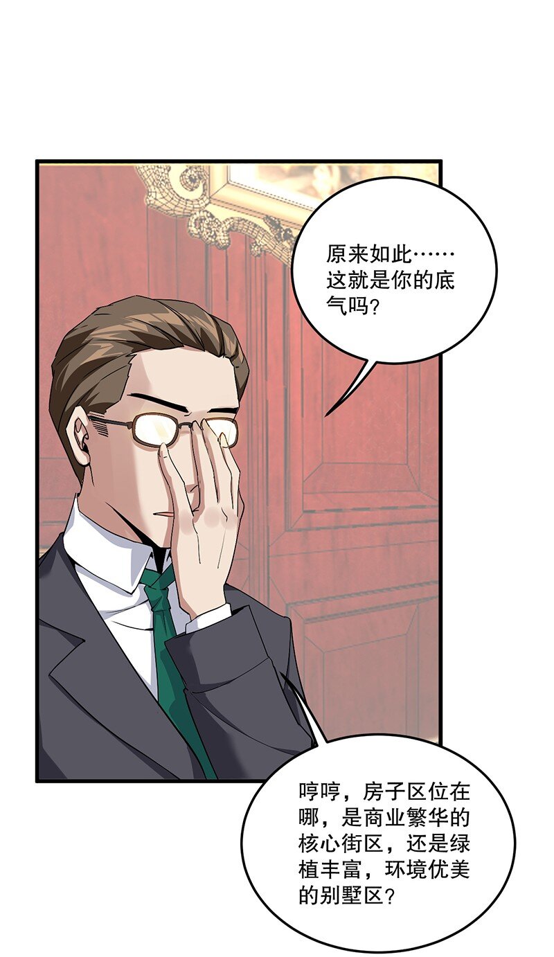 04 你有钱吗？有房吗？什么都没有娶什么老婆？！35