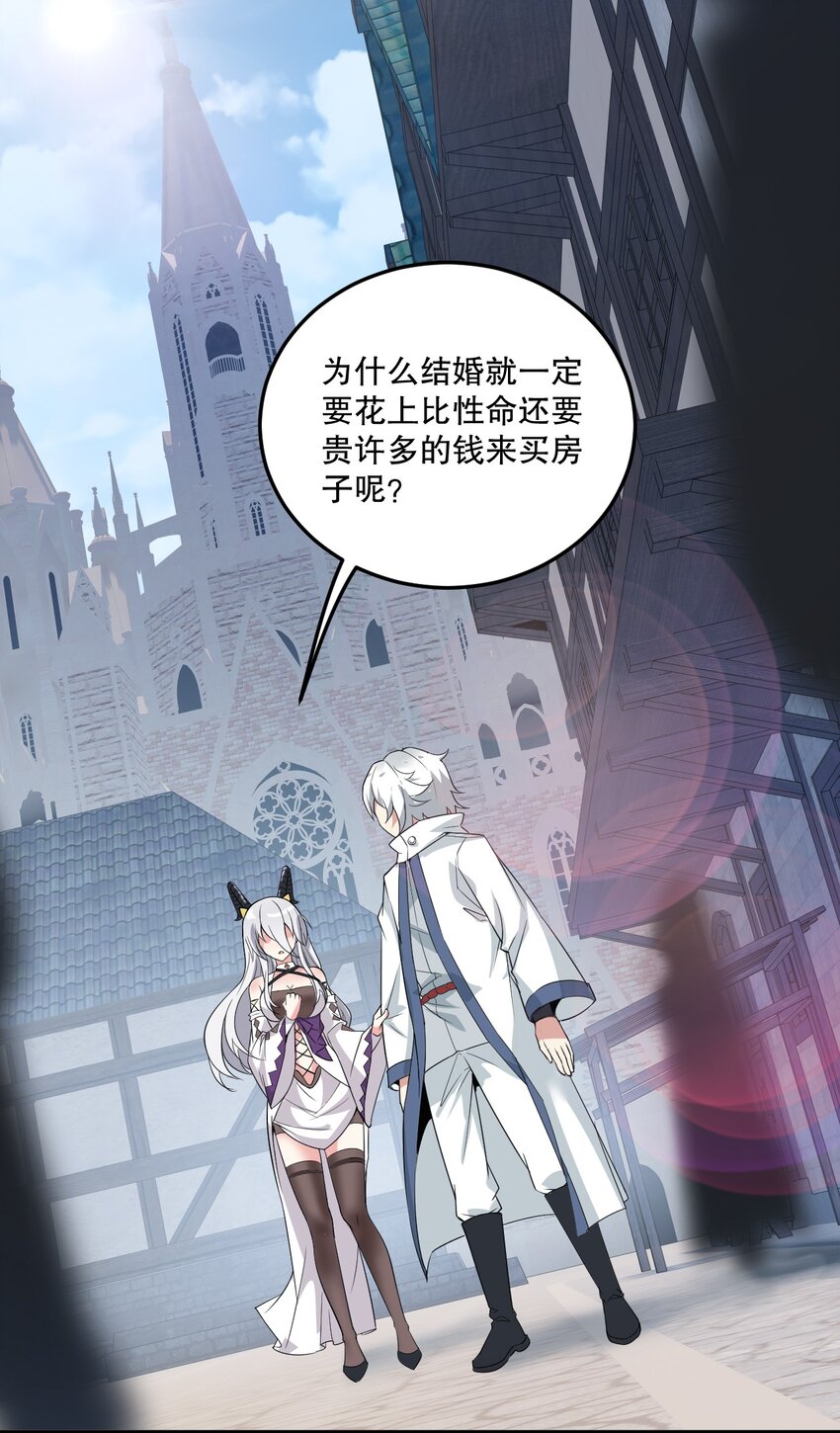06 林泽的性命只够买一个厕所？23