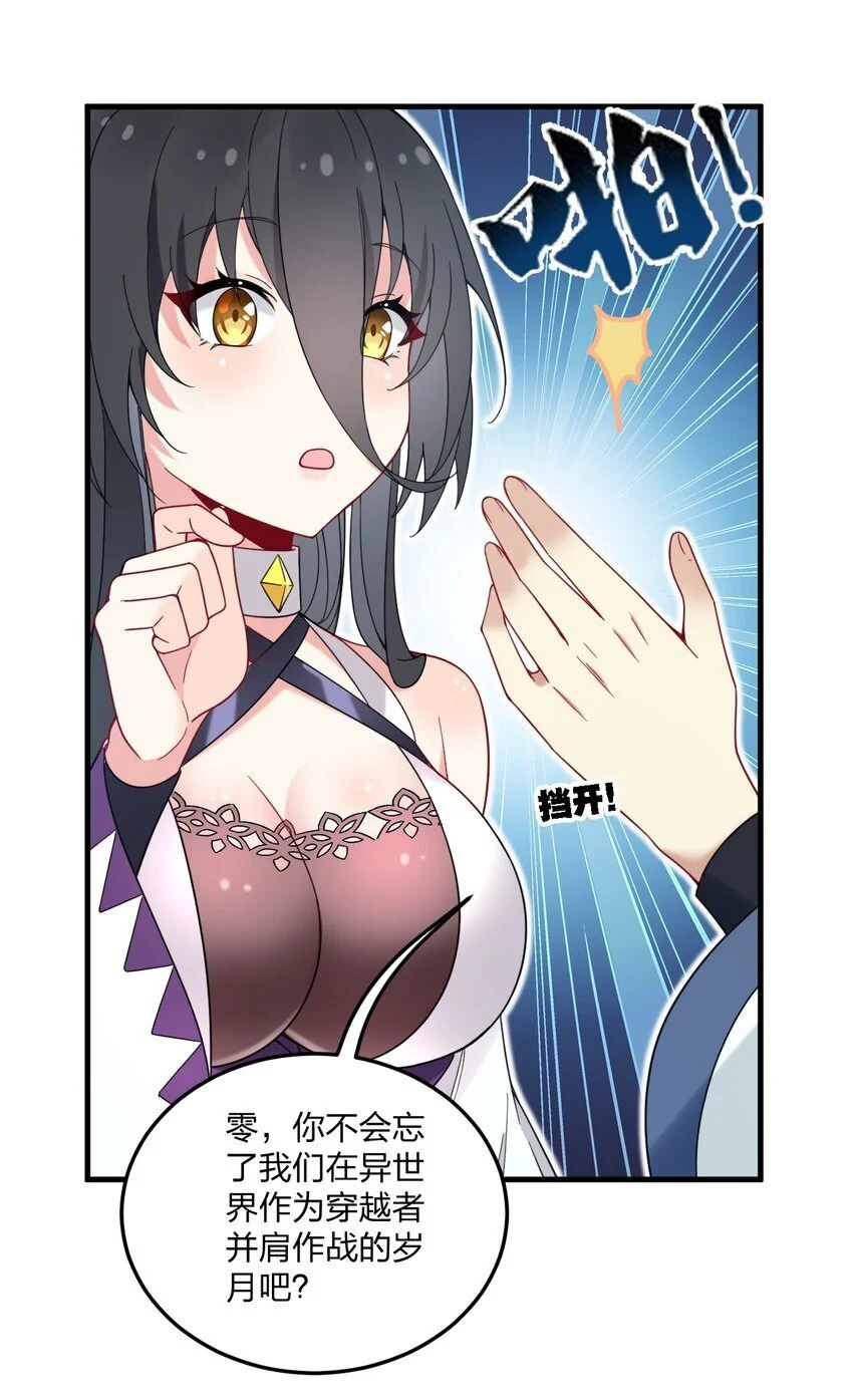 51 让我们再次融为一体7
