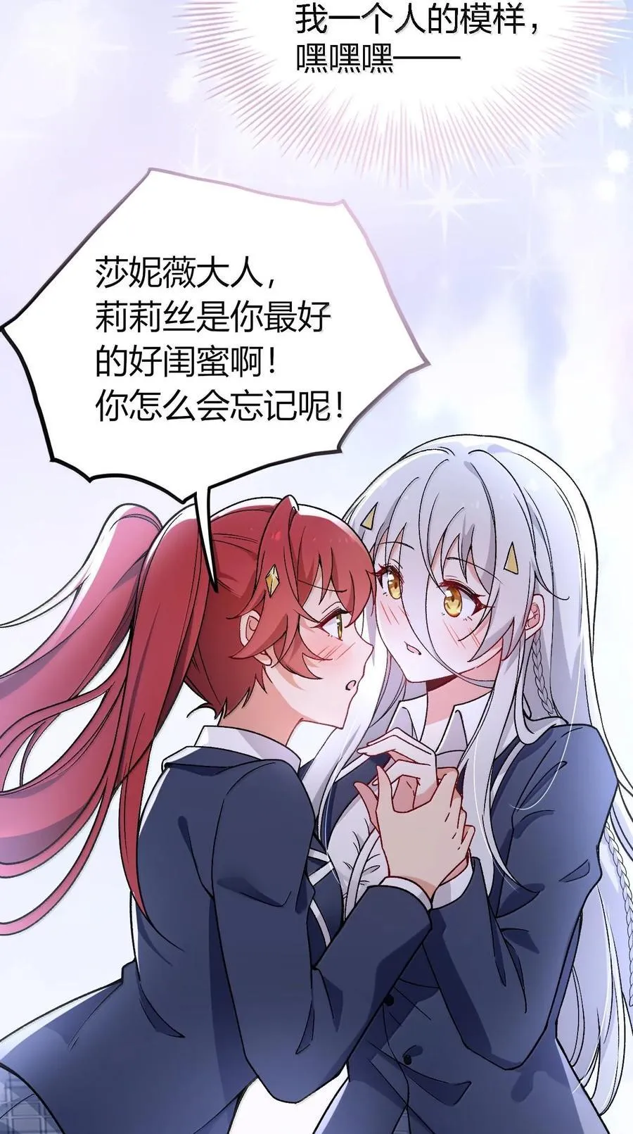 63 美少女的触手——17