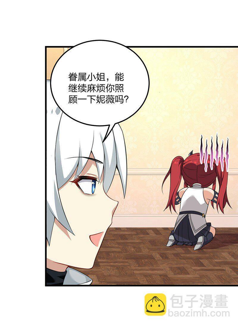 15 你们……在干什么？8