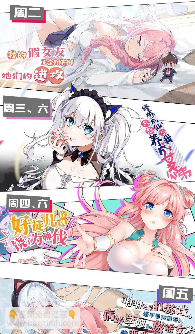 16 我来帮林泽搓背~43