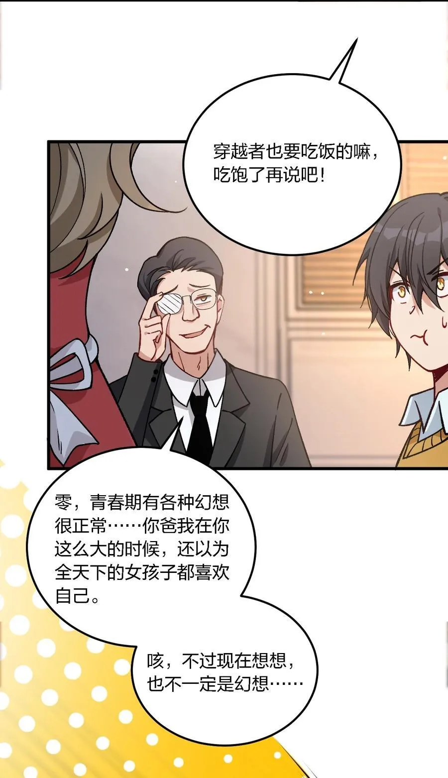 53 孕育出他的过去——22