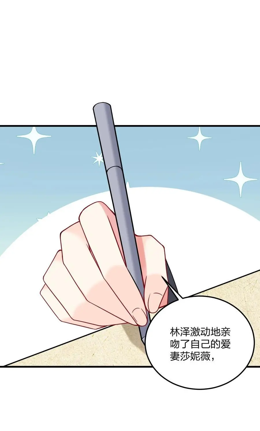 52 这并不是故事的结局！34