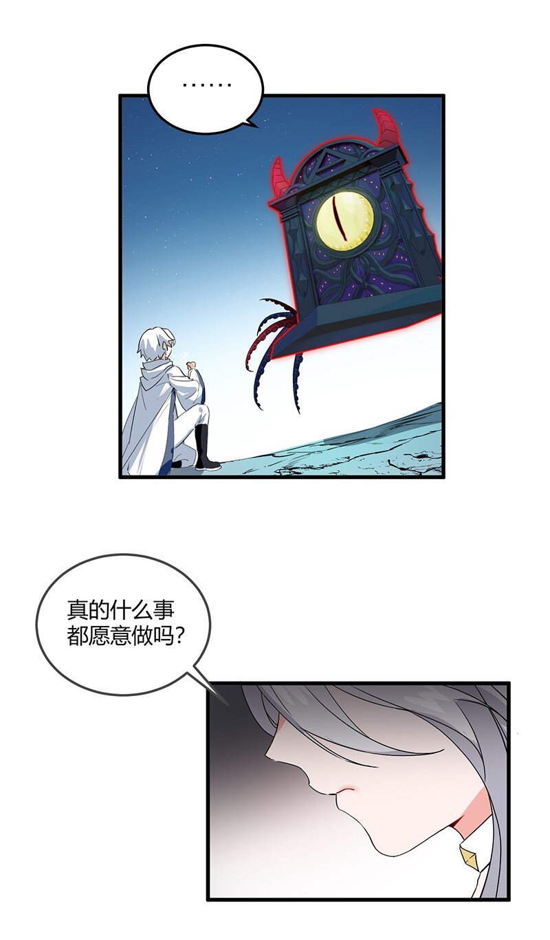 01 请嫁给我吧！触手系妹子天下第一！32