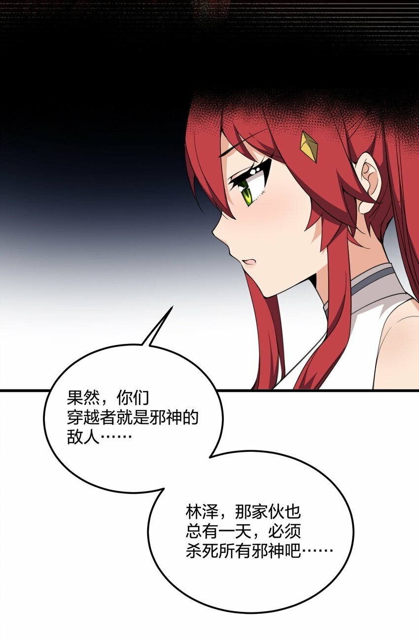 24 放开我，你这瑟琴修女！20
