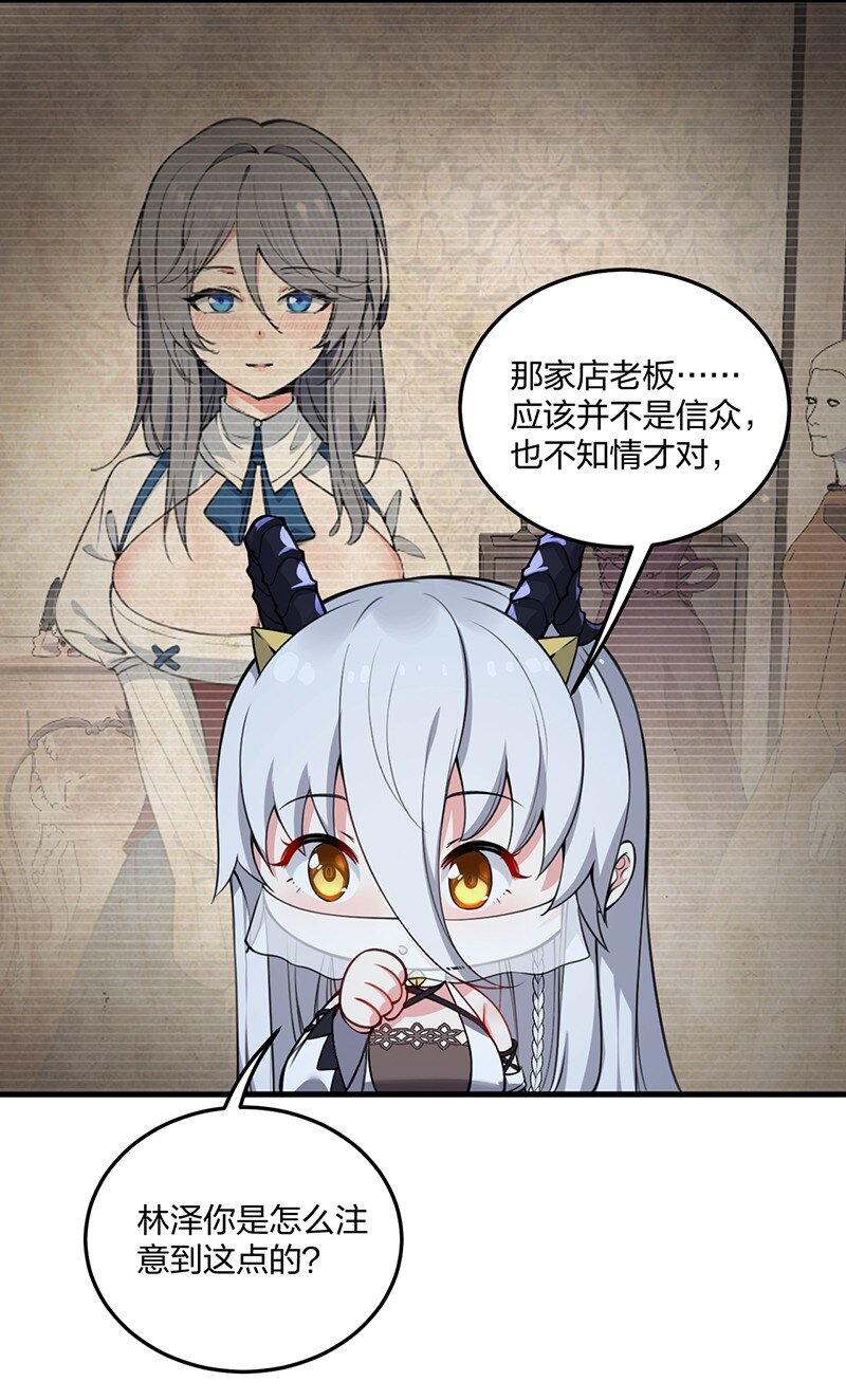 08 原来他还有这么多奇怪的爱好……怎么办？34