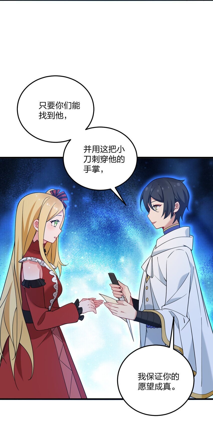 37 邪神的餐桌……好想一起……40