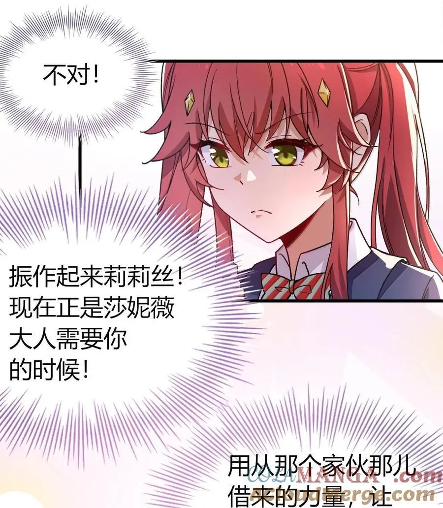 63 美少女的触手——15