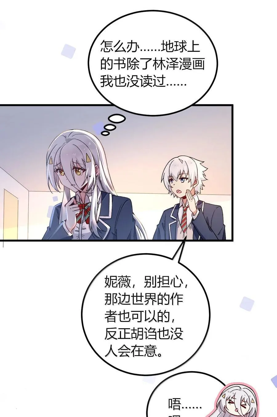 67 妮薇想要老公还是姐妹……？32