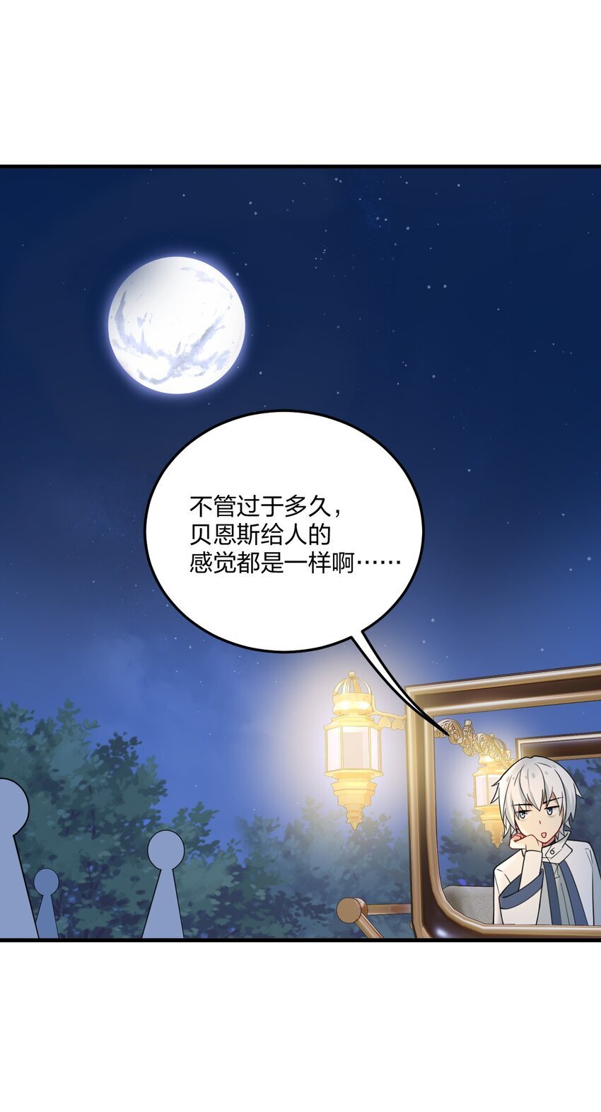 34 我想成为邪神！25