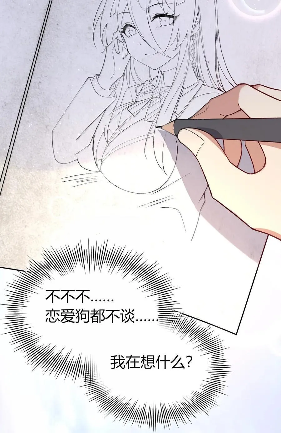 63 美少女的触手——37