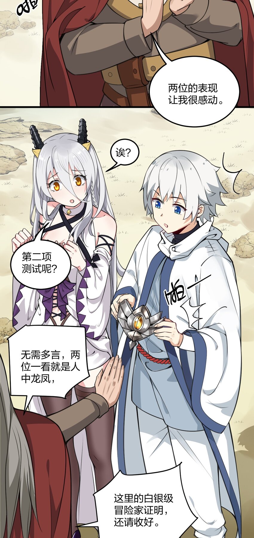 07 夫妻之间就要这样……吗？12
